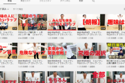 【朗報】ジョイマン、YouTubeで大成功してしまう