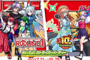 【朗報】※超特大※ 公式より、10周年記念コラボイベント『おいでよ！ストライカーパーティー』特大発表きたああああああああああ！！！！【モンスト】