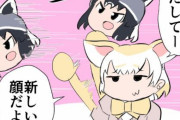 【けものフレンズ】アライさんパンマン