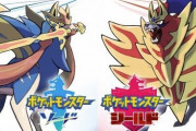 ポケモン剣盾の対戦環境の移り変わりが早すぎる