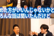 DaiGo「あなたに忠告してくる近い人はただのエゴイストです」宮迫「そうだったのか…」