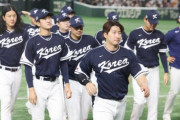 韓国人「俺は正直、今回のWBCが韓国野球の実力を示したとは思わない」