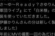 【元乃木坂46】これは...。かりんちゃん虐だな...