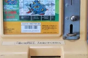 【悲報】カードダス、20円ｗｗｗｗ