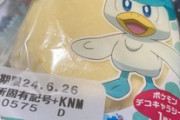 ポケモンパン買ってきたったｗｗｗ（※画像あり）