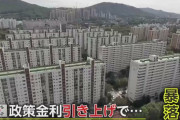 徳政令はマダニカ？　～　【韓国】韓国でバブル崩壊か…年収6割以上を返済に充てる人々