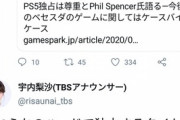 【悲報】Xbox信者さん、ガチゲーマー女子アナの発言に激怒する…