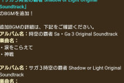 【朗報】涙をこらえてと、神戦追加だから、戦闘でソール神から！！