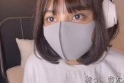 【画像】マスク美少女配信者さんが、マスクを取った結果ｗｗｗｗｗｗｗｗ