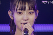 アンダララストの阪口珠美ちゃんの涙目が美しい…【乃木坂46】