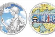 『ワンピース』連載25年で造幣局が記念貨幣をセット販売！本日から8月15日まで受け付け