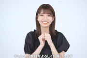 【日向坂46】おたけの動画、可愛いし参考になる