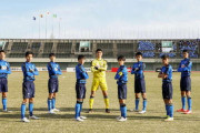 ＜大津高サッカー部＞"緊急メッセージ"「少ない額ではあるが支援」「微力ながら協力させて頂きます！」