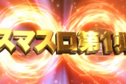 スマスロ鏡の予告映像公開、声優は鈴木達央さんで変わってないらしい