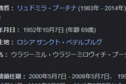 【悲報】アメリカ「もうプーチン暗殺するしか解決方法なくね？」