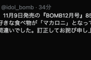 なんだこのホッコリとするお詫びは