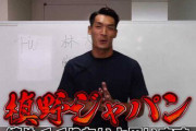 槙野智章さん、公式YouTubeチャンネルでひと足早く東京五輪代表「槙野ジャパン」を発表！