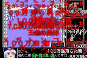 じゅうべえくえすとRTA_8時間24分51秒_Part1/12 再生数 1,816,690