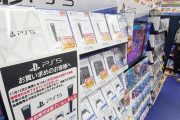 外国人「日本でプレステ5のゲームが売れない、転売で白けムードに」