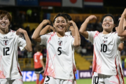 ヤングなでしこ、3連勝でU-20W杯決勝Tへ！ラウンド16でナイジェリアと対戦決定
