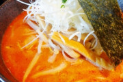 【悲報】ラーメン、結局辛味噌味が最強という結論になってしまう←これｗｗｗｗｗ