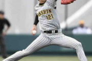 阪神・才木が近日中支配下復帰へ　右肘の回復順調　１８年に高卒２年目で６勝挙げた逸材