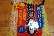 クッソ美味いのにカロリーの低い食べ物集めようぜ