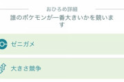 【ポケモンGO】ナイアンが設定ミスったら出現するポケモン「シャドウレイド＝Sフリーザー」「おひろめ＝ゼニガメ」「UB=ウツロイド」