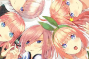 【疑問】覇権ラブコメだった『五等分の花嫁』←この名作が天下を取り続けられなかった理由