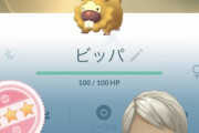 【ポケモンGO】ビッパの色違いが出ない勢(´；ω；｀)