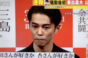 【悲報】東出昌大さん、記者からの杏と唐田どっちが好きかという質問に妻を傷つけるから言えないと回答