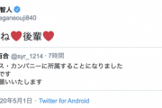 【乃木坂46】やっぱりこの人が誘ったのか・・・？？俳優 八嶋智人さん、井上小百合 シス・カンパニー所属に反応！！！