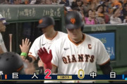 完全復活！巨人岡本が初回先制2ランホームラン！！！！