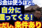 【正論】精神科医「お金をたくさん稼げば幸せになれる、は間違いです。」
