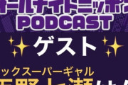 ビックスーパーギャルwww 西野七瀬『ランジャタイのANN』ゲスト出演へ！！！