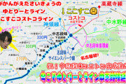 【新線】やっぱり次の新線建設はゆとりーとラインでしたｗ　なお…