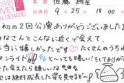 【悲報】17期公演で発覚　ほてちゃんみるとなんか気分悪くなる問題について語る