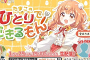 【にじさんじ】1/29(木)のショッピングwithV、ゲストはSpecialeより雲母たまこ