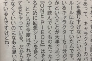 【正論】尾田栄一郎「少年漫画で回想使ってキャラを掘り下げるのはルール違反」