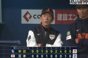 3月3日　侍ジャパン２－７中日　強竜打線が二桁安打の猛攻で日本代表相手に圧倒し快勝