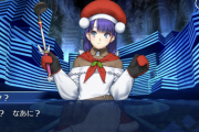 【FGO・悲報】『メイキング･クリスマス･パーティー！』システム班とシナリオ班の連携が、全く取れてない・・・。←これは酷い…