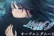 4/10発売決定！『メモリーズオフ 双想 ～Not Always True～』OPムービーが公開、その他イベント情報
