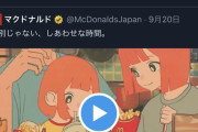 【画像あり】例のマクドナルドのCM、勝手に白人家族にされてしまうｗｗｗｗｗｗｗ
