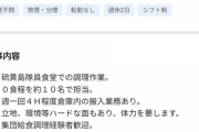 【?報】硫黄島でバイト募集中ニート急げ！！！！