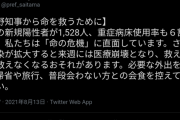 【悲報】埼玉県庁公式Twitter「大野知事から命を救うために」