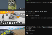 【朗報】スタック車救出系YouTuber、ブーム到来