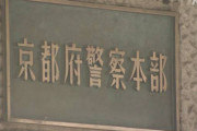 ALS患者から依頼を受け薬物を投与して殺害か　嘱託殺人容疑で医師2人逮捕へ
