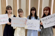 【乃木坂46】佐藤璃果ちゃんをよく見ると‥