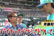 森福允彦「元気ですか」斉藤和巳「お前に『元気ですか』と言われる筋合いはない」