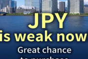 【画像】欧米の広告「日本円がザコすぎて安い！！！今すぐ東京に土地を買え！！！」終わりだよこの国